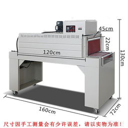 從化羅博派克自動熱收縮膜包裝機供應商