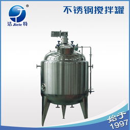 廣東潔特不銹鋼攪拌混料罐衛(wèi)生級食品飲料配料罐化工制藥化妝品電加熱流體設備廠家圖片,廣東潔特不銹鋼攪拌混料罐衛(wèi)生級食品飲料配料罐化工制藥化妝品電加熱流體設備廠家高清圖片